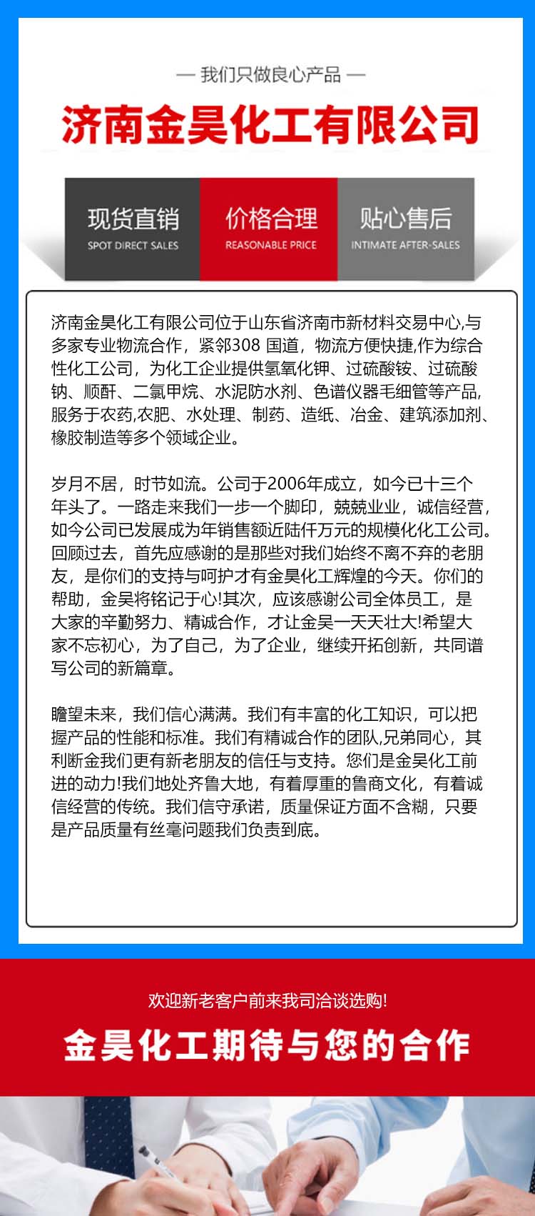 简介模板